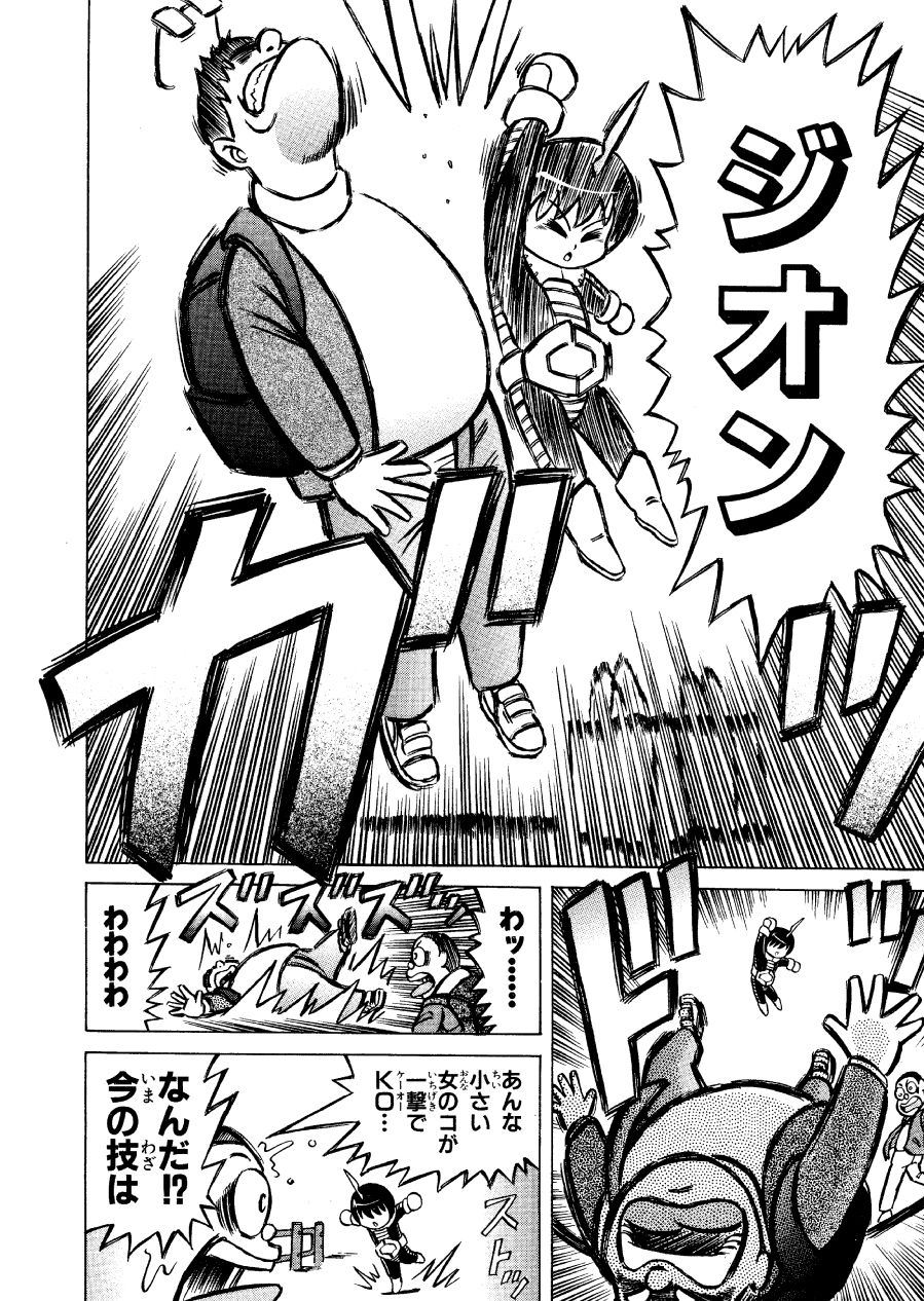 サンプル-妹のZ空手 第1話 - サンプル画像