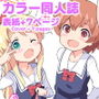 おじさんに天使が舞い降りた！