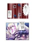 禁忌アプリ！家族がセ●レになった件 下巻