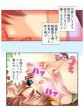 禁忌アプリ！家族がセ●レになった件 下巻