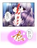 禁忌アプリ！家族がセ●レになった件 下巻