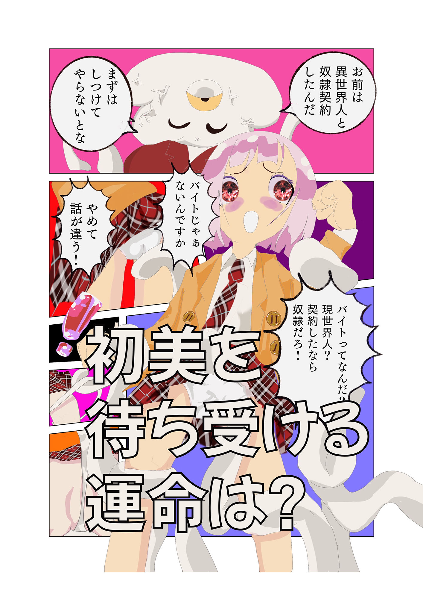 失恋した私に、異世界で食堂経営してるお猿さんが、バイト進めてきたのでついて...のサンプル画像4