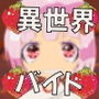 失恋した私に、異世界で食堂経営してるお猿さんが、バイト進めてきたのでついていってみた。