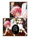 店長仕込みのドスケベ接客ガール！ 4巻