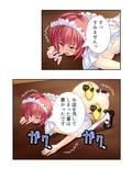 店長仕込みのドスケベ接客ガール！ 4巻
