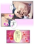 ケモミミ娘の恩返し。愛してくれるまでいっぱいご奉仕 3巻