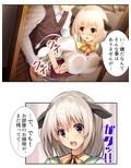 ケモミミ娘の恩返し。愛してくれるまでいっぱいご奉仕 3巻