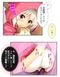 ケモミミ娘の恩返し。愛してくれるまでいっぱいご奉仕 3巻