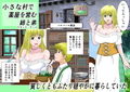 窓の向こうのお姉ちゃん
