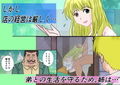 窓の向こうのお姉ちゃん