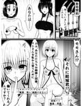 ToLO〇EるヒロインたちがドスケベRPGの世界に囚われる話 2