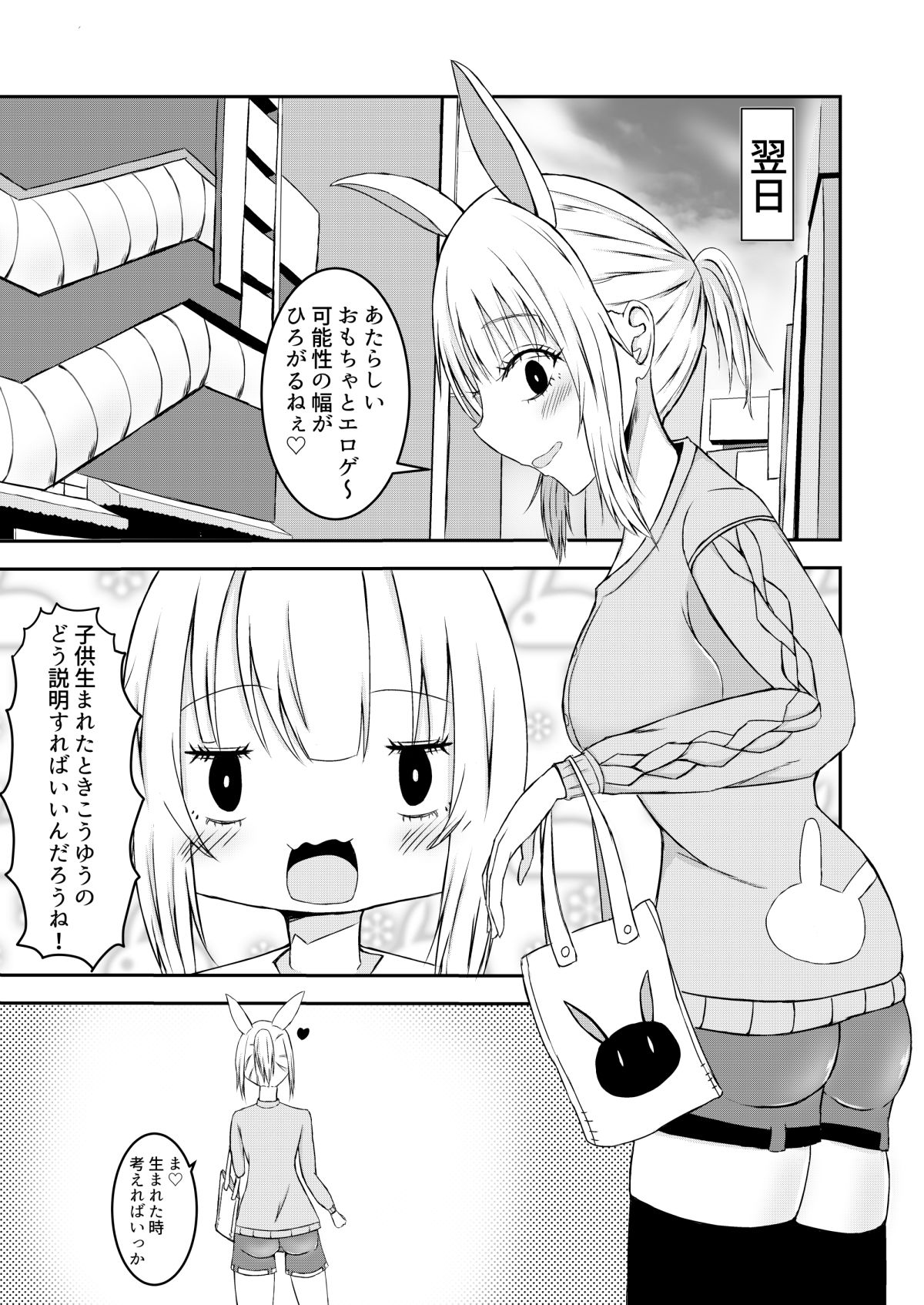 幸せになれるそうおもったのに_4