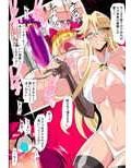 ヒーローの憂鬱 淫乱リハビリテーション完結編編