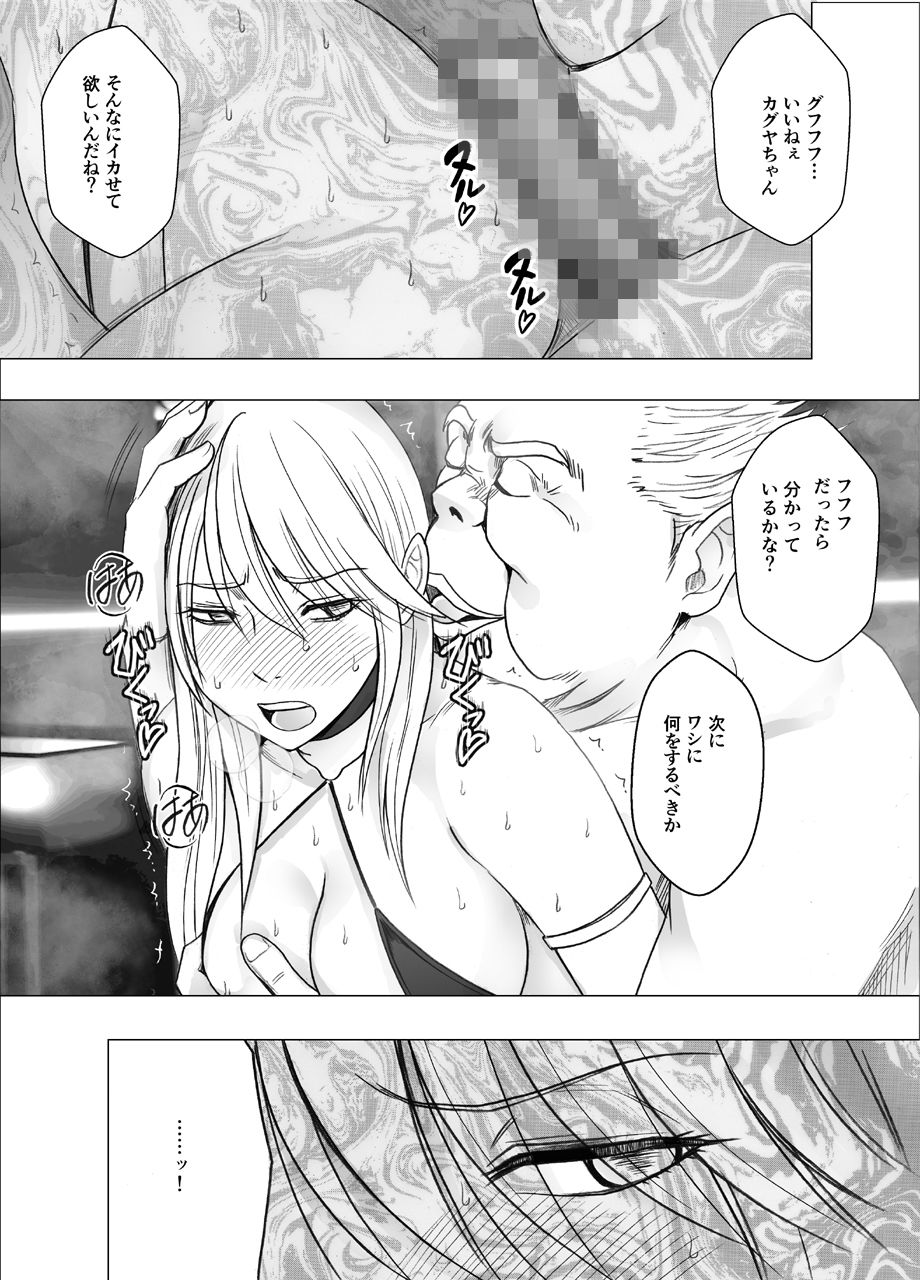 エロ漫画真退魔士カグヤ8辱めdmm18fanzaの画像