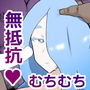 乳と尻がデカい方が健康にいい