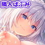 隣の咲夜さん3 癒やしメイド咲夜のずぶずぶご奉仕セックス