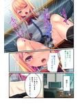 私のナカにおっきいのちょうだい 〜洗脳調教で生意気ギャルは快楽堕ち〜 モザイクコミック総集編