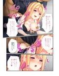 私のナカにおっきいのちょうだい 〜洗脳調教で生意気ギャルは快楽堕ち〜 モザイクコミック総集編