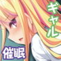 私のナカにおっきいのちょうだい 〜洗脳調教で生意気ギャルは快楽堕ち〜 モザイクコミック総集編