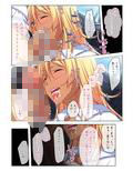 イチャラブ☆セフレ 〜出張先で出会った黒ギャルびっち〜 モザイクコミック総集編