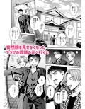 TSFヤリ〇ン極道ちゃん