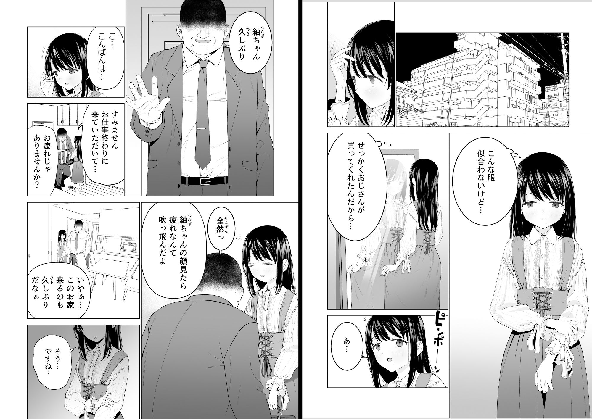 エロ漫画私だって男の人を惹きつけたい2妊婦dmm18fanzaの画像