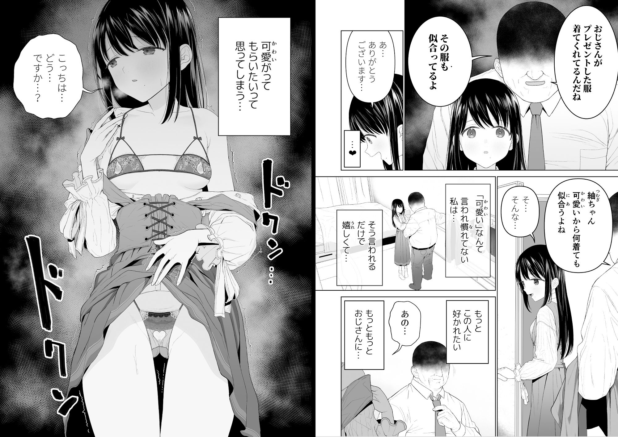 エロ漫画私だって男の人を惹きつけたい2成人向けdmm18fanzaの画像