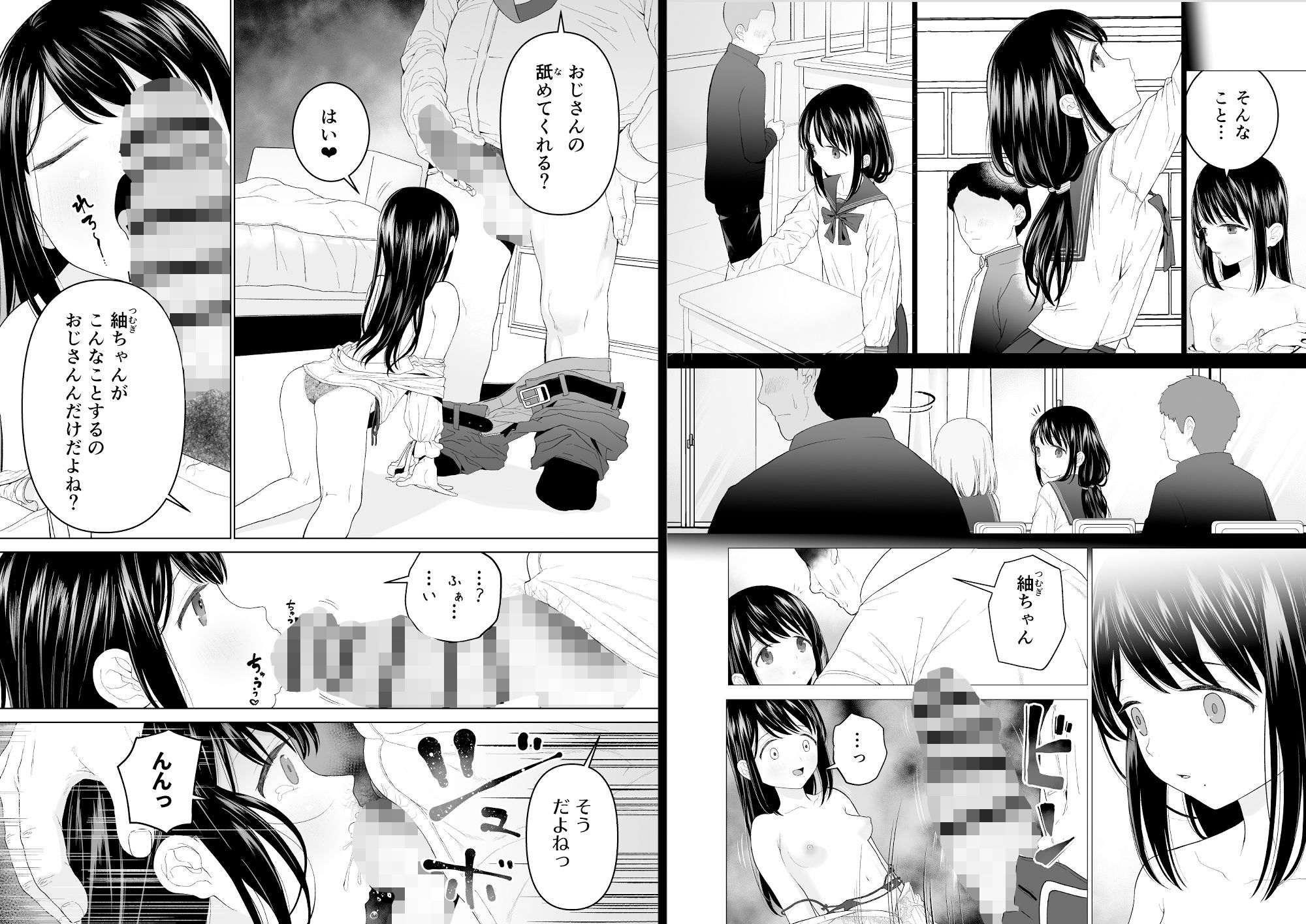 私だって男の人を惹きつけたい2(みつ目のみつ豆) - FANZA同人