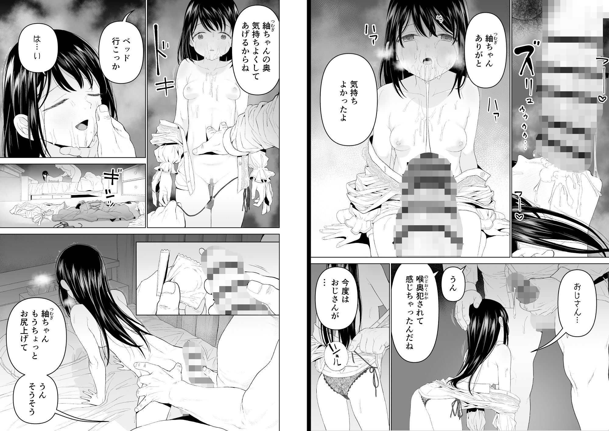 エロ漫画私だって男の人を惹きつけたい2成人向けdmm18fanzaの画像