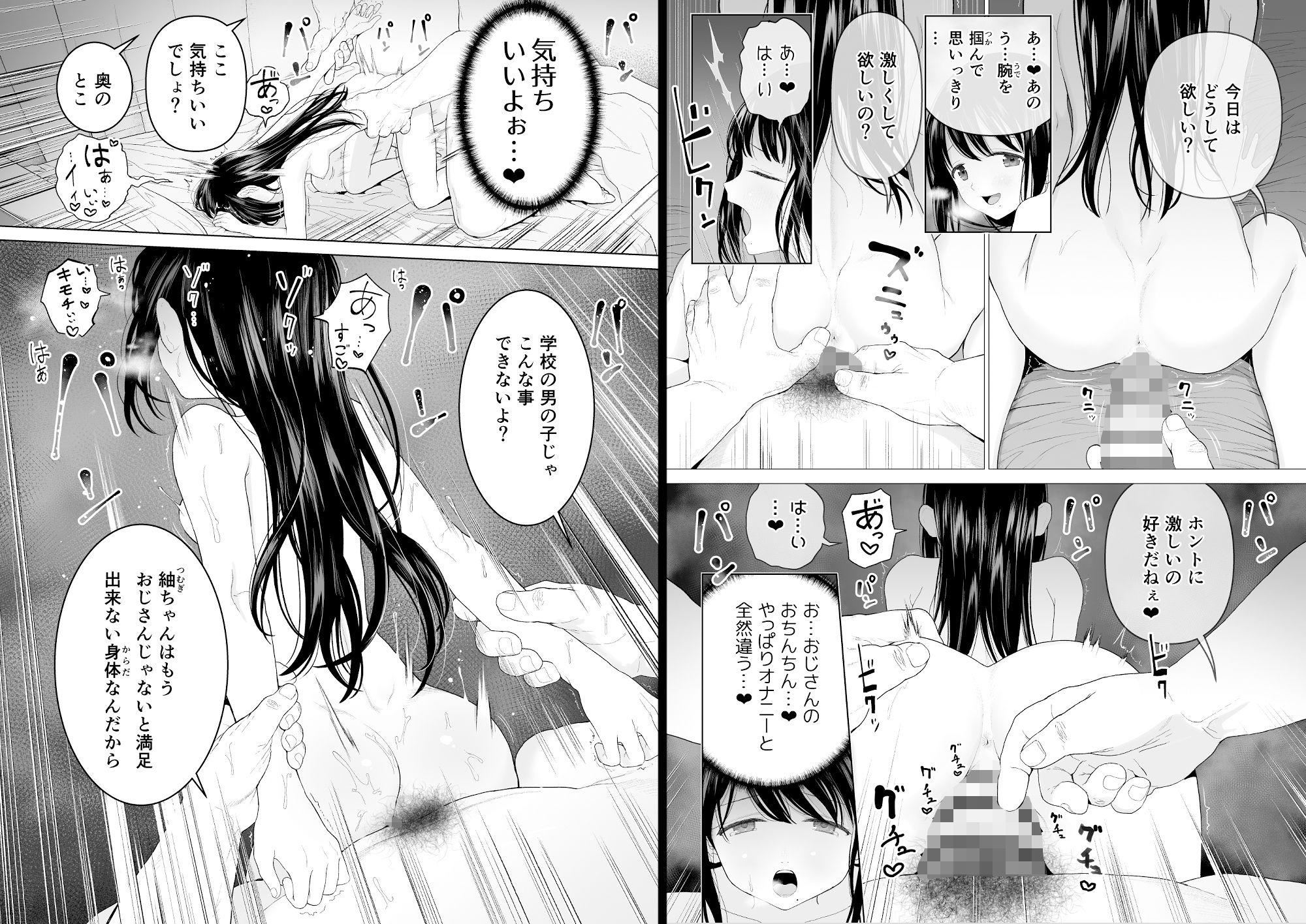 エロ漫画私だって男の人を惹きつけたい2成人向けdmm18fanzaの画像