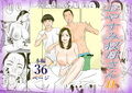 おやすみ叔母さん2