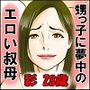 おやすみ叔母さん2