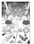 ピンクブルー試し読み2ページ
