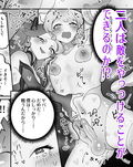 ピンクブルー試し読み8ページ