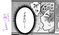 ピンクブルー試し読み10ページ