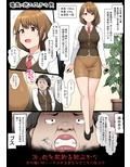 暗黒・逆エステ