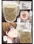 暗黒・逆エステ