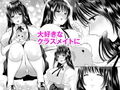 嫌いな同級生が意中の彼女に憑依した2