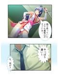 いいなりで絶頂！アニオタの理想のコスプレエロライフ 上巻