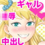 オナニーし過ぎるとアソコが黒ずむって本当ですか？