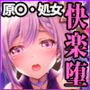 刻晴の性処理奴●契約〜契約だからってこんなの聞いてないわよ！〜