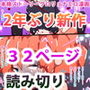 【読み切りマンガ】ジナシストロン淀2021 （ジナシストロン淀 シーズン3）