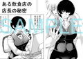 人妻店長と秘密の残業