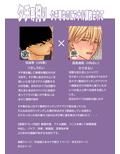 タチ専狩り〜タチ専なのにアナル調教されて〜