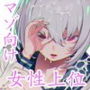 淫靡な悪戯