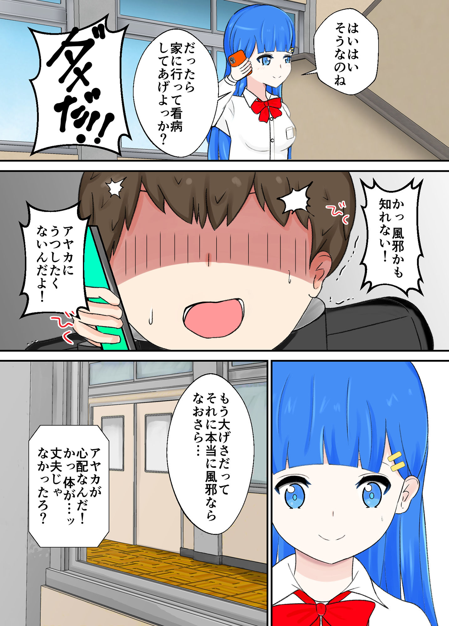 女心の教え方_6