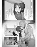 生意気な娘に催●術でお仕置きしちゃう本