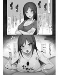 生意気な娘に催●術でお仕置きしちゃう本