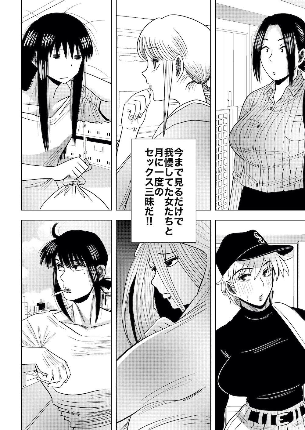 銀エイジのエロマンガこのマンションの家賃はセックス巨乳dmm18fanzaの画像