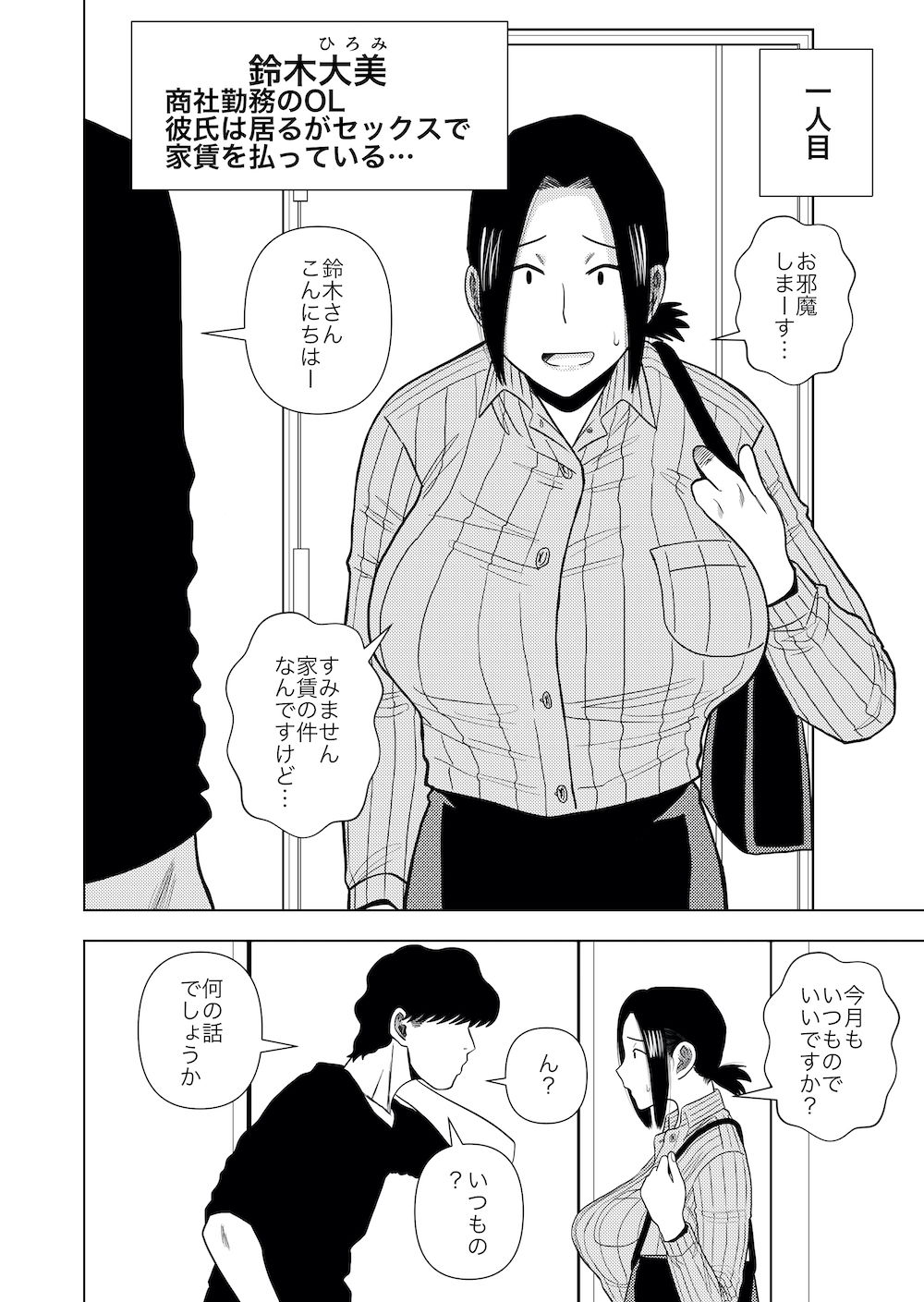 銀エイジのエロマンガこのマンションの家賃はセックス熟女dmm18fanzaの画像